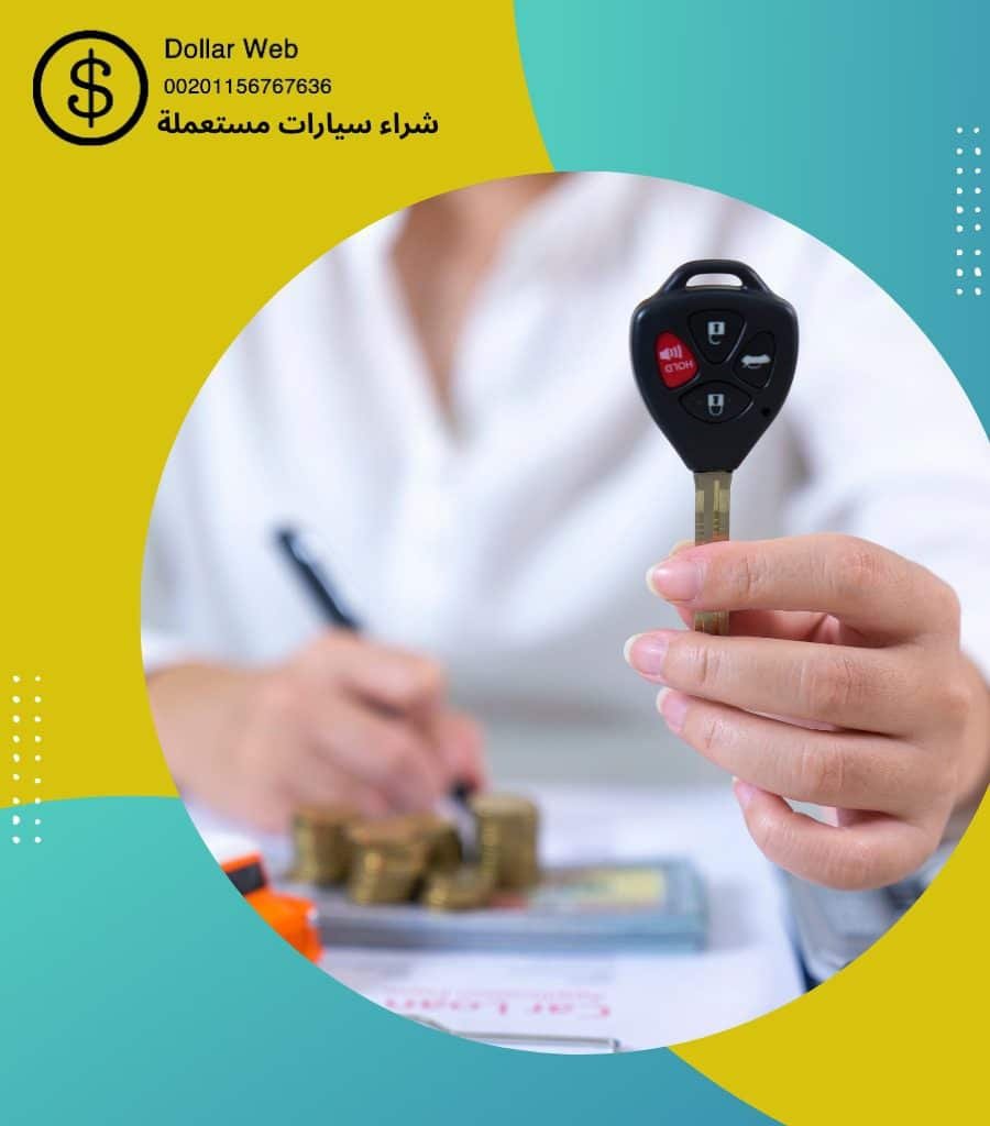 شراء سيارات مستعملة الصوابر