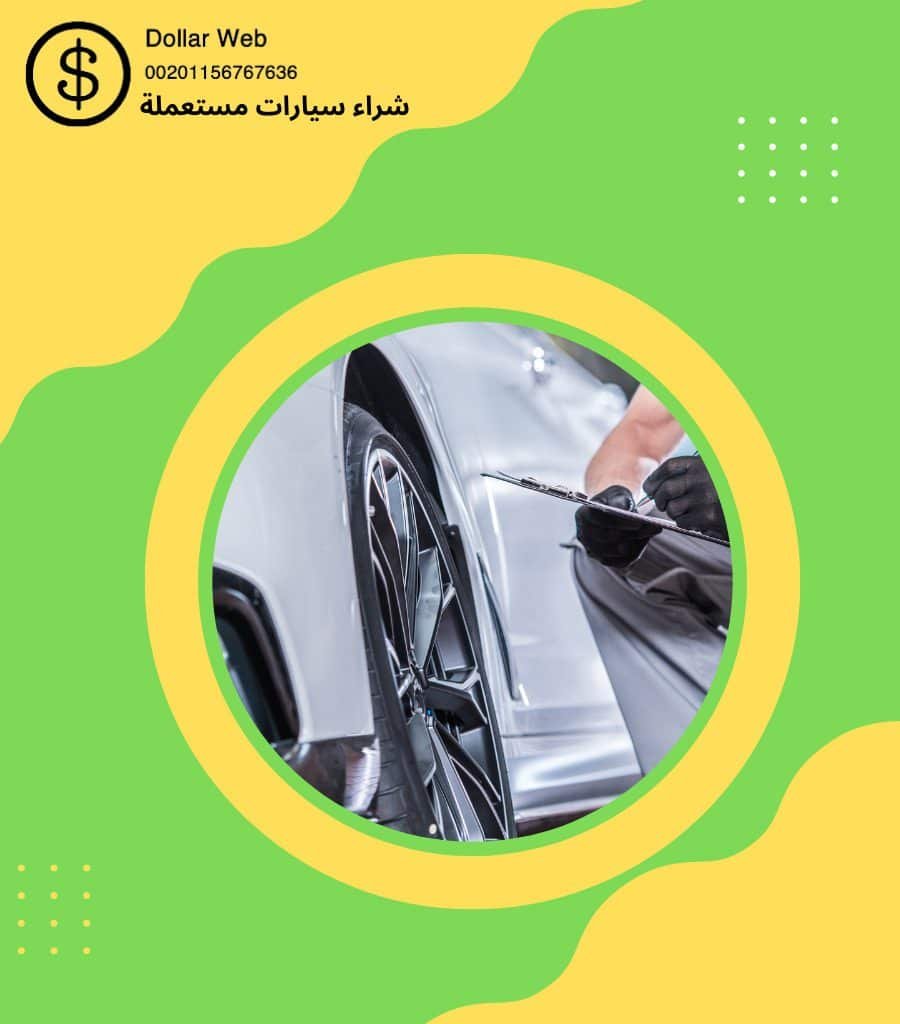 شراء سيارات مستعملة العديلية